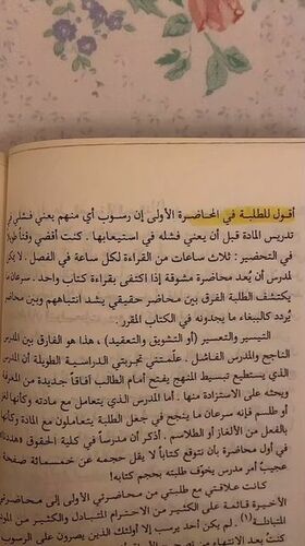 يا مدور الهين