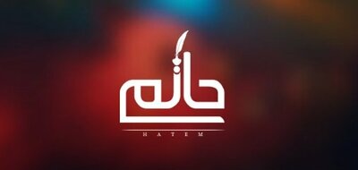 ما هو نمط شخصيتك؟ اكتشف نفسك من خلال الانياغرام