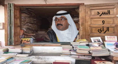 بين زحام السرد والآراء