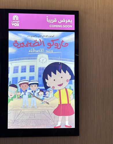 موعد على بعد 28 سنة