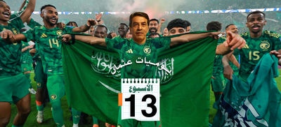 يوميات عثمان 13