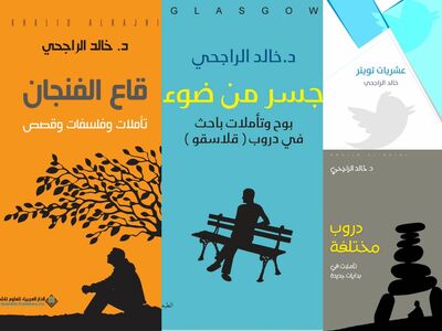 جسور من كتب