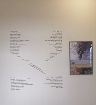  المعرض الفنّي “نصب تذكاري لضحايا الرأسماليّة”: اللاعدالة الشعريّة بأسلوب الواقعيّة الرأسماليّة