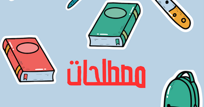 اختراع ...ابتكار ..اكتشاف