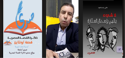 ندوة قصة أونلاين