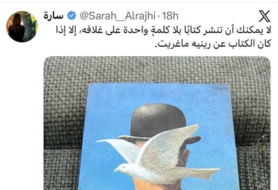 هل هذه أنتِ ياسارة؟