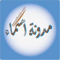 مضادٌ حيوي